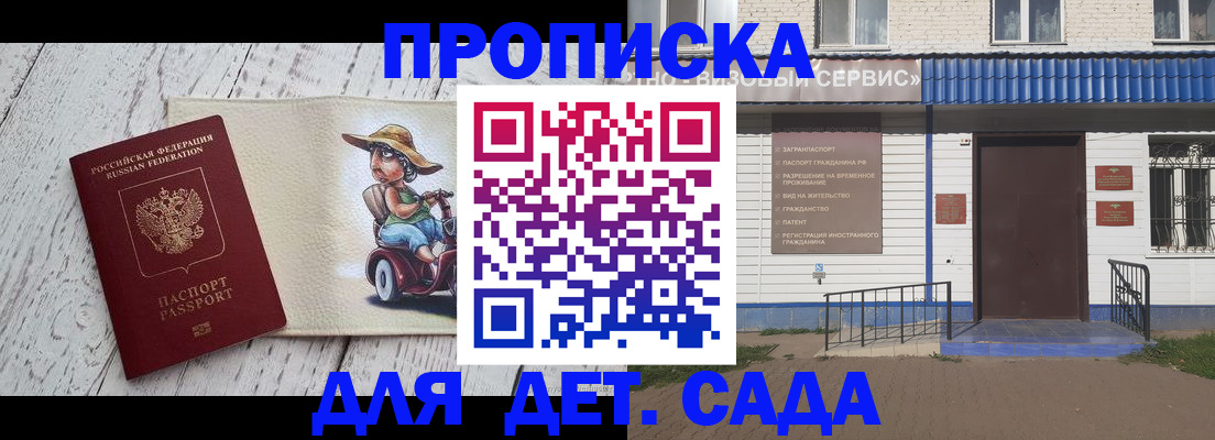 временная регистрация в Касли